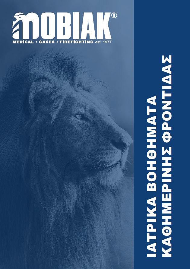 ΚΑΤΑΛΟΓΟΣ ΙΑΤΡΙΚΑ ΒΟΗΘΗΜΑΤΑ